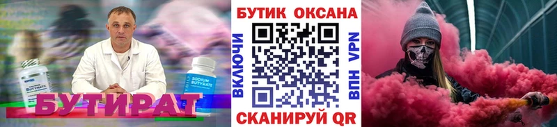 Бутират GHB KRAKEN ONION Североморск