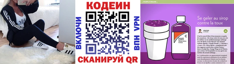 Codein напиток Lean (лин)  где купить наркоту  Североморск 