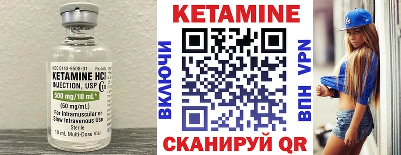 КЕТАМИН ketamine  Североморск 