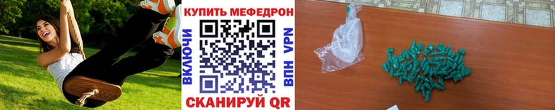 наркошоп Североморск МЕФ 4 MMC