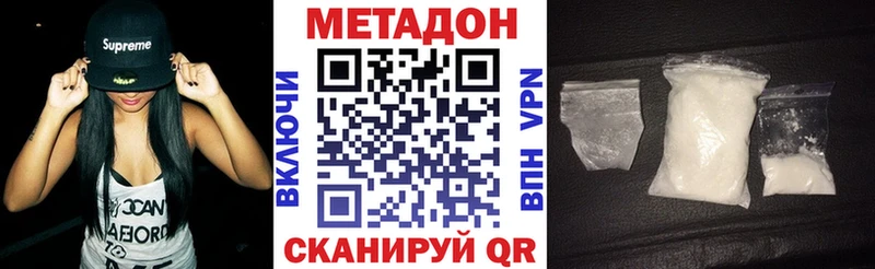 Метадон methadone  Североморск 