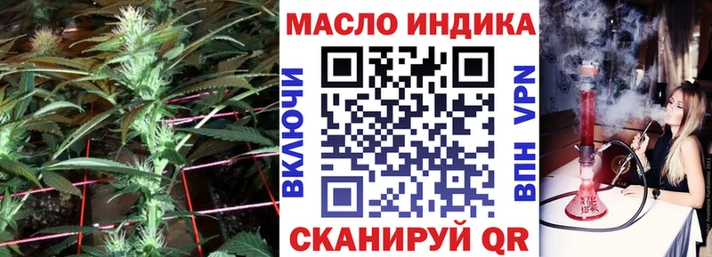 ТГК THC oil  Североморск 